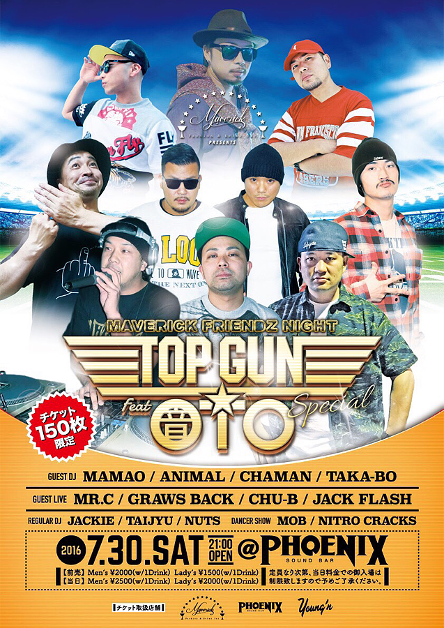 20160731_topgun